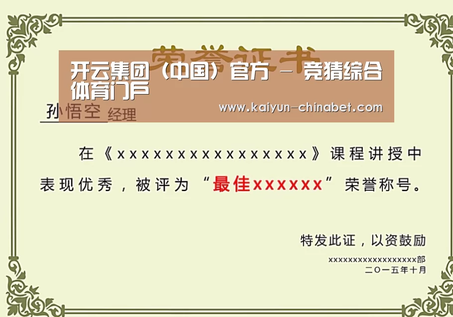 荣誉证书二