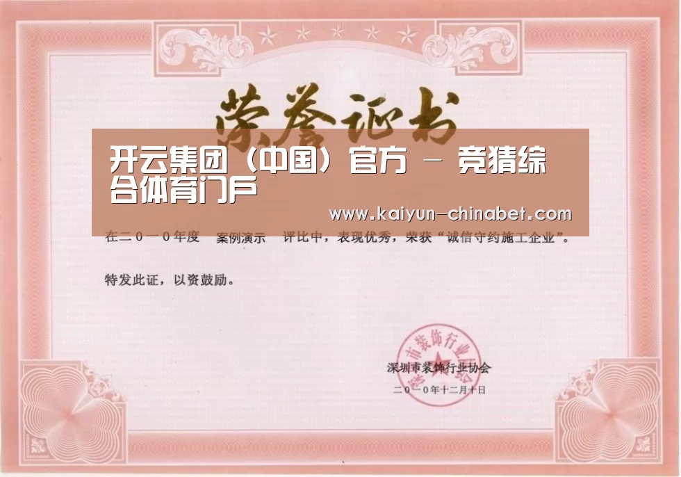 荣誉证书一