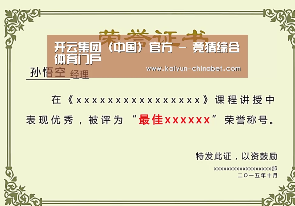 荣誉证书二(图1)